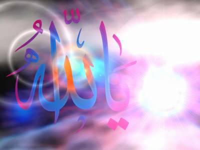 ya allahe